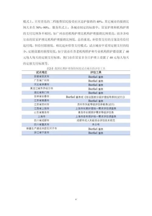 1621702120 陈星晓 毕业论文最终稿.docx