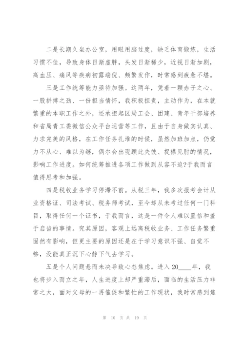 年度个人工作总结通用版.docx