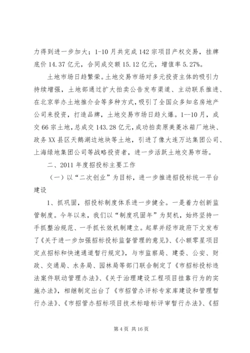 招管办工作总结及下年计划.docx