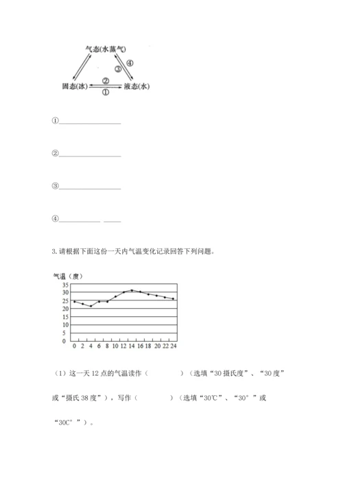 教科版三年级上册科学期末测试卷完整参考答案.docx