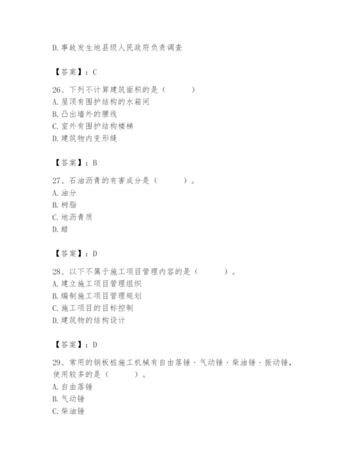 2024年材料员之材料员基础知识题库及一套完整答案.docx