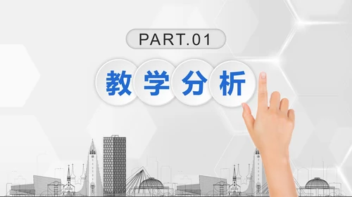 彩色微立体教学设计PPT模板