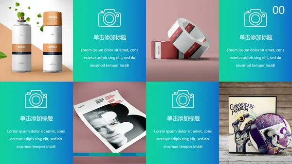 绿色创意设计公司简介商业计划书PPT模板