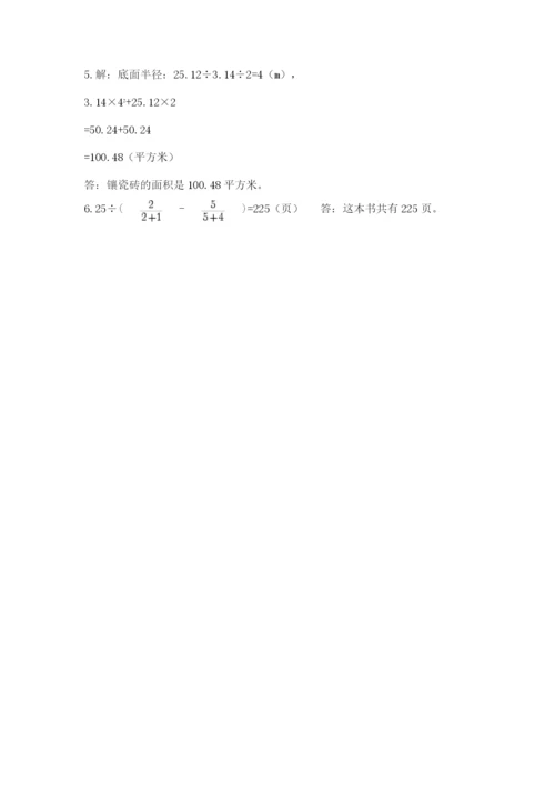 小学毕业班数学检测题1套.docx