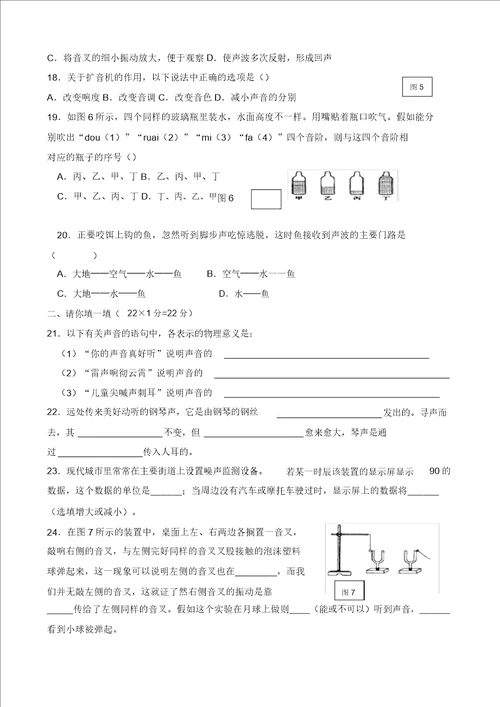 声现象经典测试题带