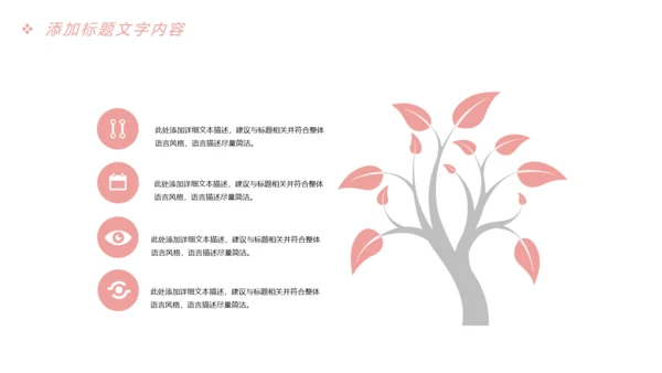 粉红唯美母婴孕妇新生婴儿宝贝护理PPT模板