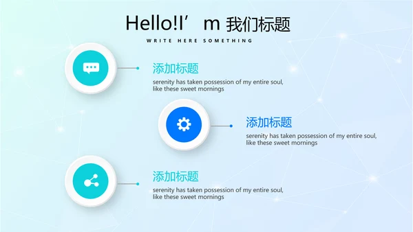 超级演说家精彩演讲讲座通用动态PPT