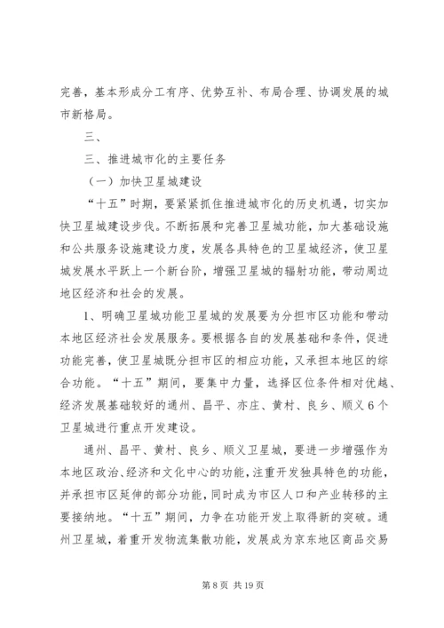 申报XX省规划委员会 (3).docx