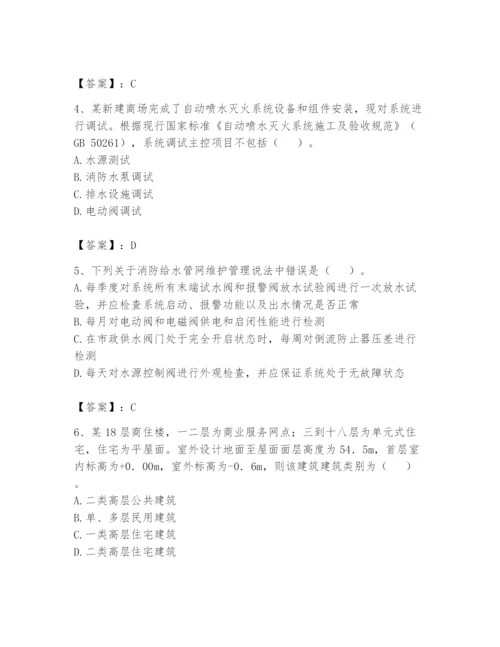 注册消防工程师之消防技术综合能力题库带答案（培优b卷）.docx