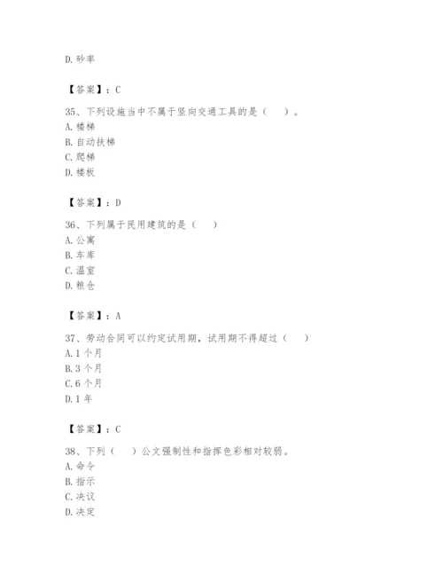 资料员之资料员基础知识题库【含答案】.docx