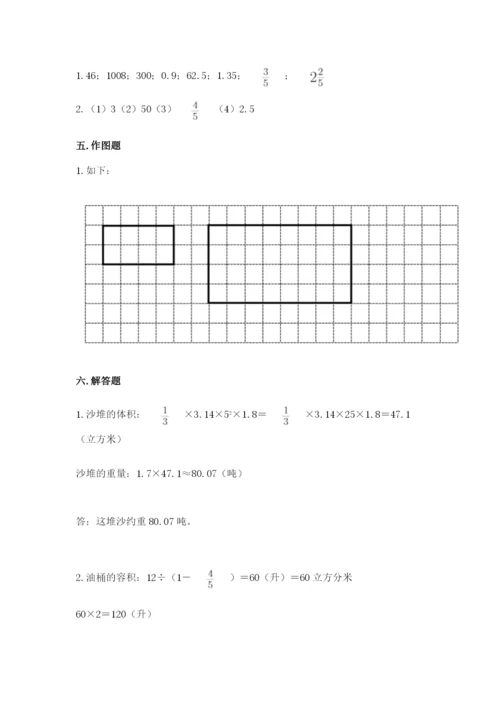 小学六年级下册数学期末测试卷及答案（精选题）.docx