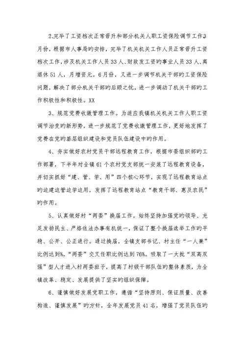 2022年办公室履职情况汇报