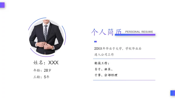 扬帆起航蜕变成长通用PPT模板