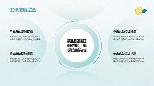 绿色小清新八月你好——工作计划汇报PPT模板