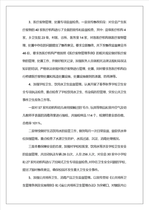 旅游工作及示范区工作总结