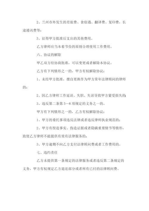 法律顾问合同通用版.docx