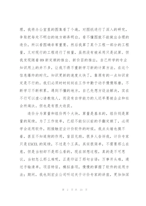 建筑顶岗实习个人总结三篇.docx