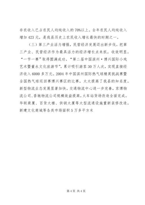 县政府工作报告(12).docx