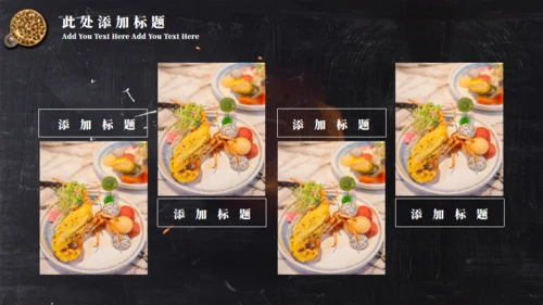 中华传统文化美食宣传介绍通用PPT模板