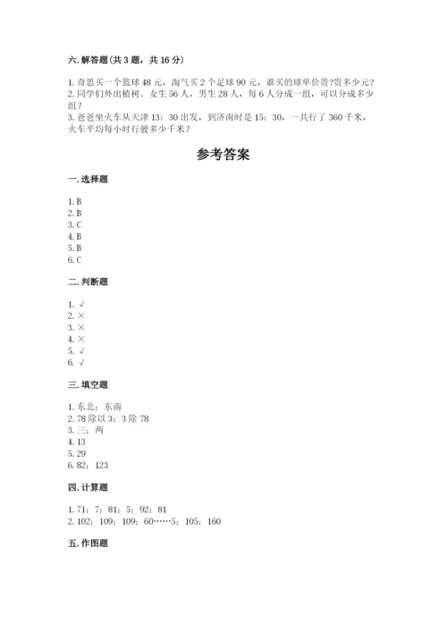 小学数学三年级下册期中测试卷【典优】.docx
