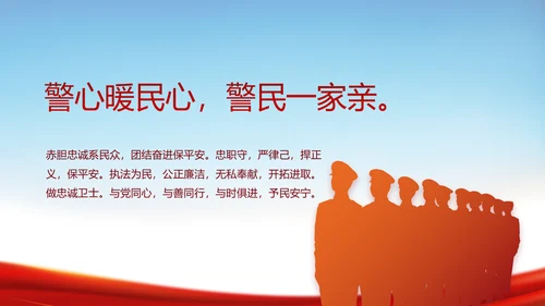 全国开展政法队伍教育整顿党课PPT