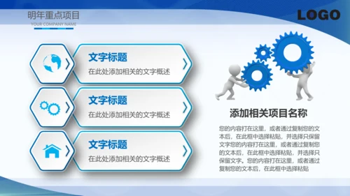 震撼2016年度工作总结视频年会PPT