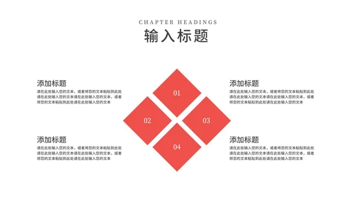 红色扁平风新年节日送福新春快乐PPT模板