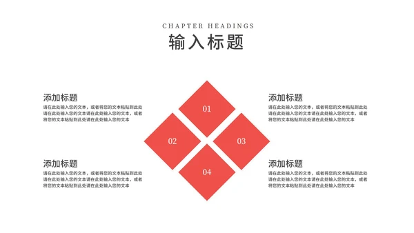 红色扁平风新年节日送福新春快乐PPT模板