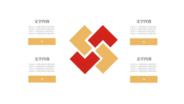 红色中国风灯笼喜庆新年快乐节日PPT模板