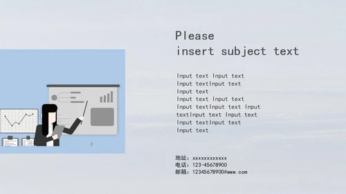 蓝色极简实景工作汇报总结PPT模板