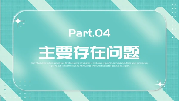 毛玻璃风简约工作总结公司领导努力攀登矢志奋斗