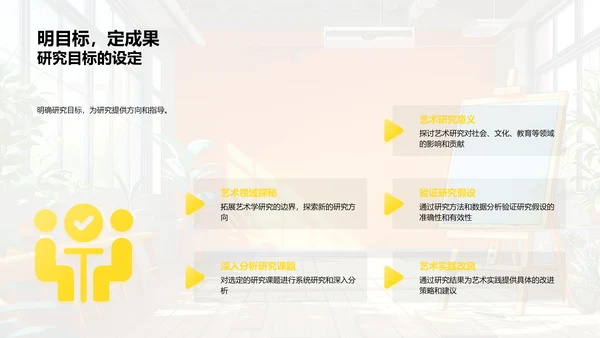硕士论文开题报告PPT模板