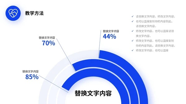 蓝色微立体形状教学设计课件教师说课PPT
