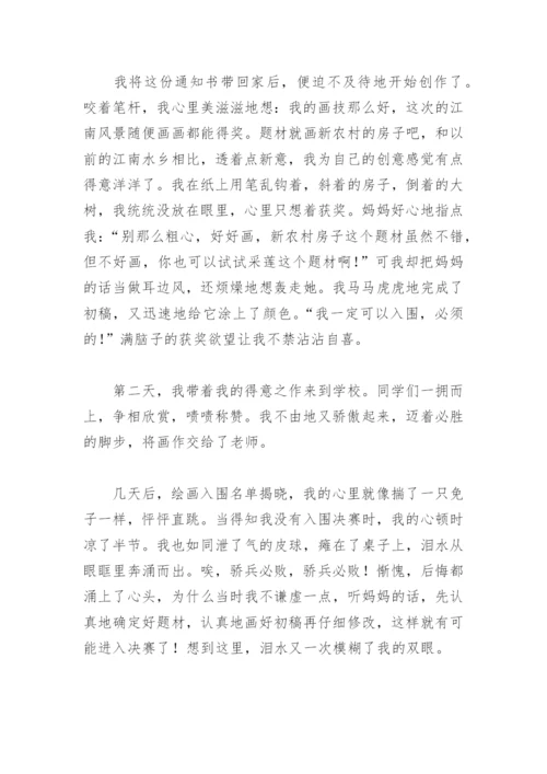 成长为话题作文(精选29篇).docx