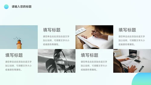 绿蓝渐变前沿活动复盘分析PPT模板