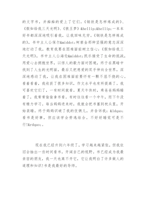 以读书为话题的议论文.docx