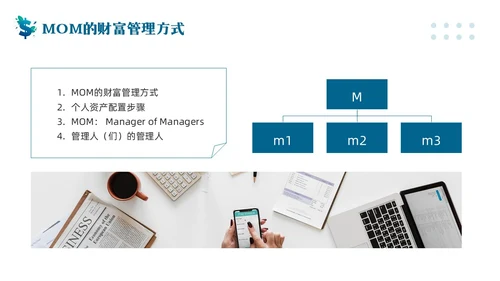 蓝色简约客户资产配置与规划PPT模板宣传PPT动态PPT