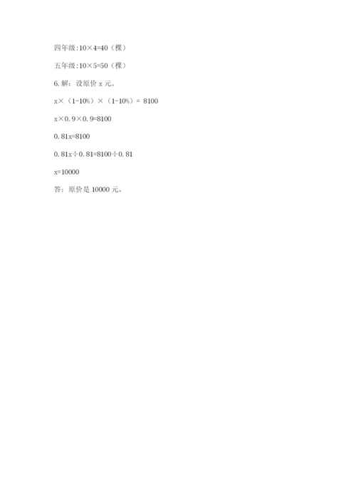 2022六年级上册数学期末考试试卷精品【名校卷】.docx