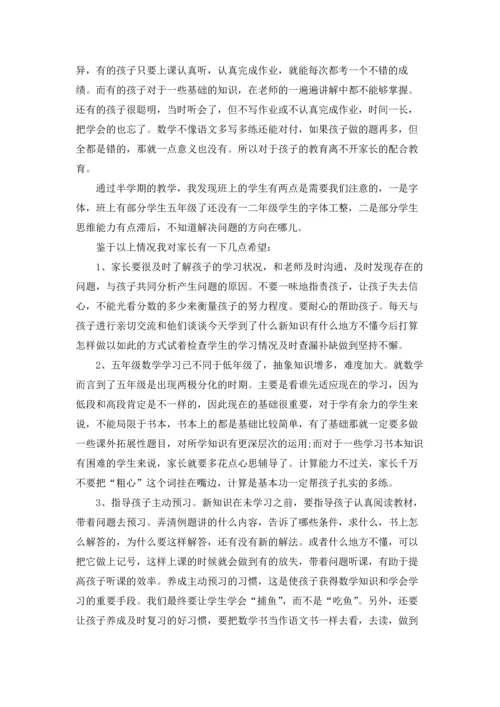 初三家长会老师发言稿.docx