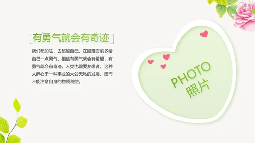 绿色水彩风春天约会旅游相册动态PPT