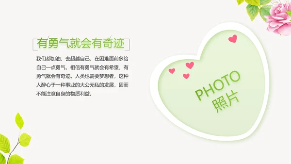绿色水彩风春天约会旅游相册动态PPT