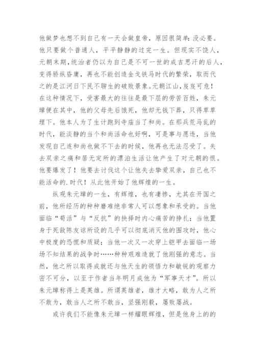 “未来工匠”读书行动个人心得感悟.docx