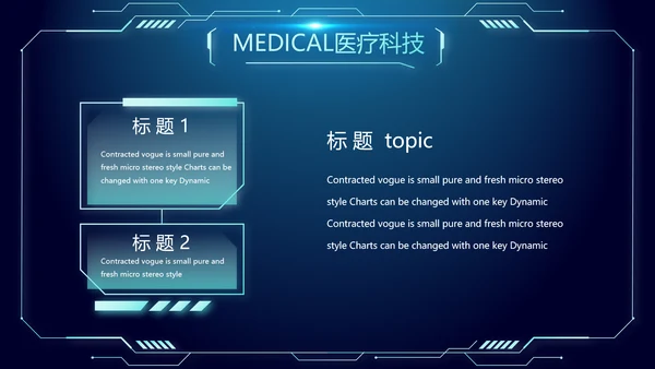 医院医疗科技信息化管理工作总结报告计划动态PPT模板