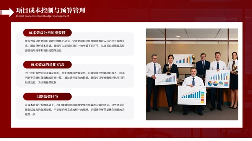 红色商务风项目工作汇报PPT模板