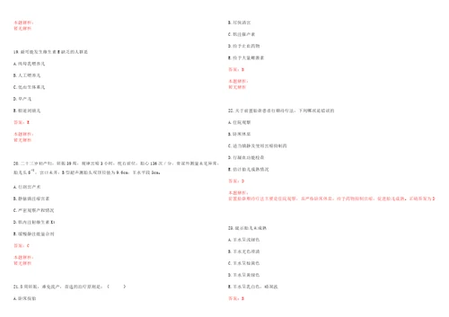 2022年07月北京市卫生计生委会计核算服务中心公开招聘2名工作人员考试参考题库带答案解析