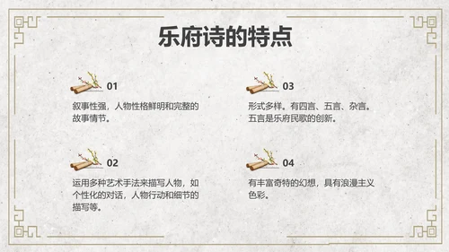 黄色简约风木兰诗课件