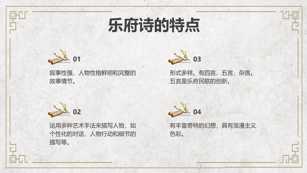 黄色简约风木兰诗课件