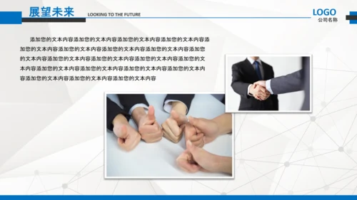 简约企业宣传企业简介公司简介PPT模板
