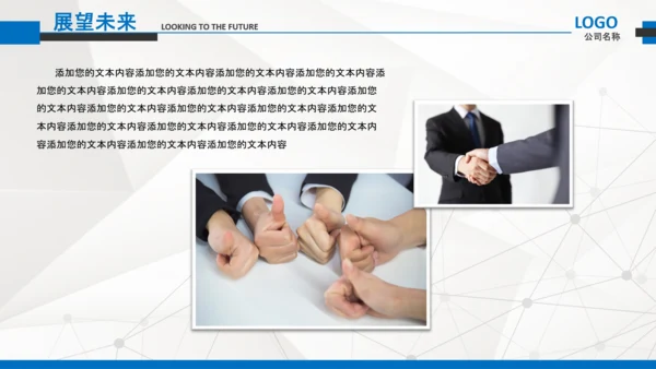 简约企业宣传企业简介公司简介PPT模板