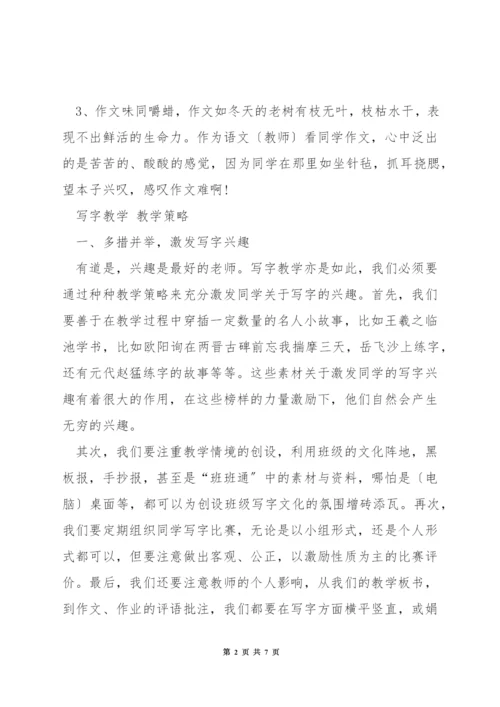语文教学如何夯实基础.docx